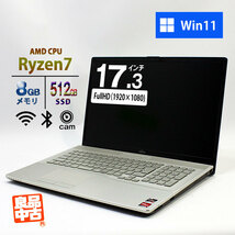 ノートパソコン 富士通 17.3型 LIFEBOOK NH77/H1 Ryzen7-7730U メモリ8GB SSD512GB 無線LAN Webカメラ テンキー Windows11 良品中古 PC_画像1