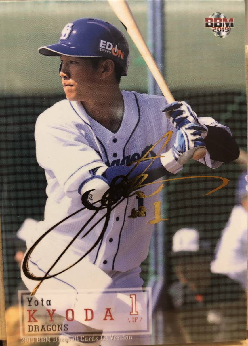 超人気 専門店 中日ドラゴンズ 京田陽太選手 新人王記念直筆サイン
