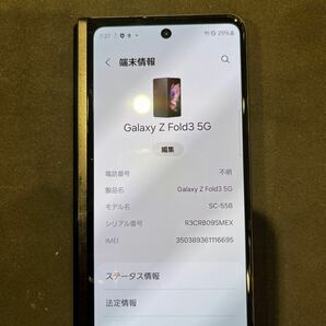 【ジャンク】Galaxy Z Fold3 5G SC-55B 7.6インチ メモリー12GB ストレージ256GB ファントムブラック ドコモの画像3