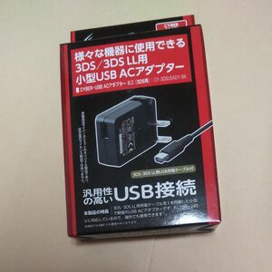 CYBER USB ACアダプター ミニ 1m (ニンテンドー3DS/2DS/3DS LL用) 【海外使用可能】