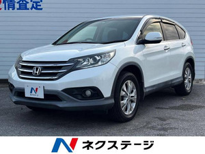 【諸費用コミ】:平成24年 CR-V 2.0 20G