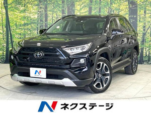 【諸費用コミ】:平成31年 RAV4 アドベンチャー