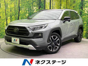 【諸費用コミ】:令和2年 RAV4 アドベンチャー