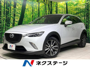 【諸費用コミ】:平成27年 CX-3 1.5 XD ツーリング