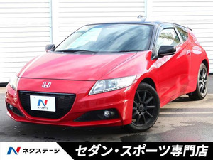 【諸費用コミ】:平成26年 CR-Z 1.5 ベータ