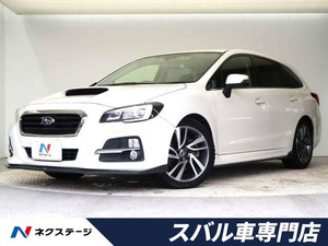 【諸費用コミ】:平成27年 レヴォーグ 1.6 GT-S アイサイト 4WD