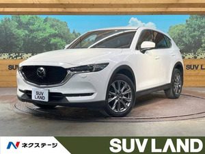 【諸費用コミ】:平成30年 CX-5 2.2 XD エクスクルーシブ モード