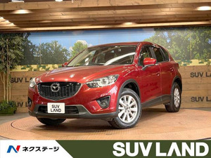 【諸費用コミ】:平成26年 CX-5 2.2 XD