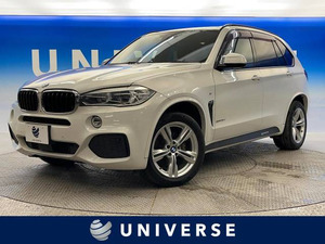 【諸費用コミ】:2015年 X5 xドライブ 35d Mスポーツ 4WD xDrive 35d Mスポーツ