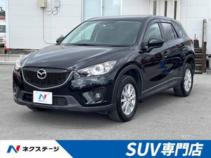 【諸費用コミ】:平成25年 CX-5 2.2 XD