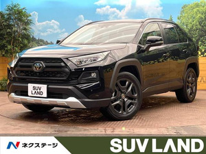 【諸費用コミ】:令和5年 RAV4 アドベンチャー