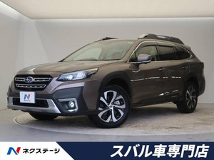 【諸費用コミ】:令和4年 レガシィアウトバック 1.8 リミテッド EX 4WD