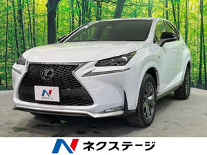 【諸費用コミ】:2015 NX 200t Fスポーツ