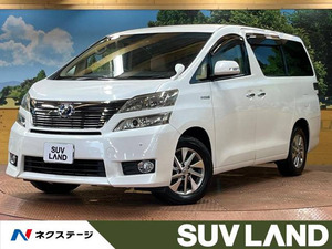 【諸費用コミ】:平成24年 ヴェルファイアハイブリッド 2.4 X 4WD