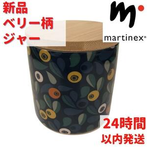 Martinex ベリー柄のジャー 9cm