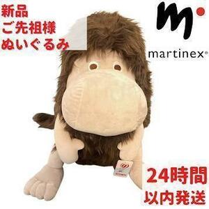 Martinex ムーミン ご先祖様 ぬいぐるみ 42cm