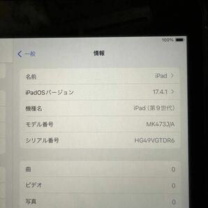 【超美品 1円スタート！】Apple iPad 第9世代 64GB スペースグレイ/本体の画像4