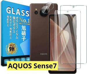 【訳あり】AQUOS Sense7 ガラスフィルム レンズフィルム 各2枚