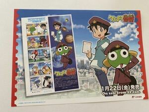 即決　切手なし　アニメヒーローヒロイン第12集　ケロロ軍曹　切手解説書　パンフレットのみ　