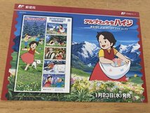 即決　切手なし　アニメヒーローヒロインシリーズ第19集　切手解説書　パンフレットのみ　郵政省　アルプスの少女ハイジ_画像1