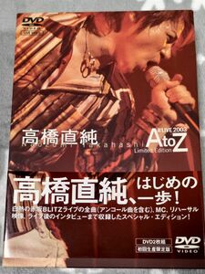 高橋直純 A’LIVE 2003 AtoZ