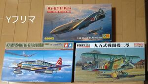 1/48 日本陸軍　川崎　戦闘機　3機セット 