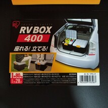 未使用　アイリス　RVボックスとクーラーボックス7.6L_画像6