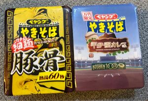 まるか食品　ペヤング　やきそば　甲子園カレー味　カタ極細麺豚骨　各1食計2食