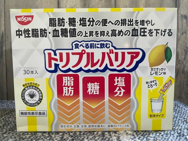 日清食品　食べる前に飲むトリプルバリア レモン味30本　脂肪　糖　塩分　排出