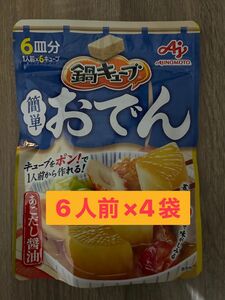 味の素　鍋キューブ　簡単おでん あごだし醤油　50g(6キューブ)×4袋