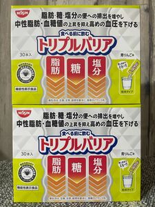 日清食品　食べる前に飲むトリプルバリア 青りんご味30本×2箱　脂肪糖塩分　排出