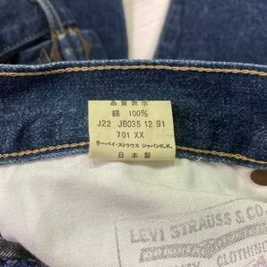 ★701XX★ 濃紺 Levi’s リーバイス W32 L34 ビッグE 隠しリベット 赤耳 シンチバック デニムパンツ 90s ヴィンテージ ジーンズ 激安 復刻の画像10