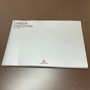 LANCER EVOLUTION ランサーエボリューション ランエボ 進化の軌跡