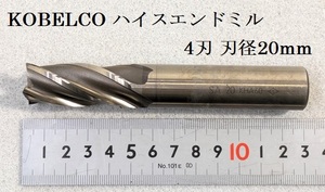 X18★KOBELCO　ハイスエンドミル 4刃 KHA60（粉末ハイス） 刃径20mm シャンク径Φ20mm★美品★