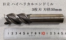 X32★日立ツール ハイヘリカルエンドミル 刃径30mm 3枚刃 高級粉末ハイス シャンク径Φ25mm★状態良★_画像1