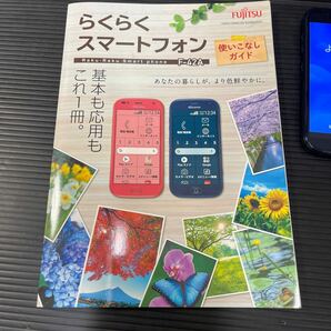 docomo らくらくスマートフォン F-42A ACアダプタ 07 説明書付きの画像5