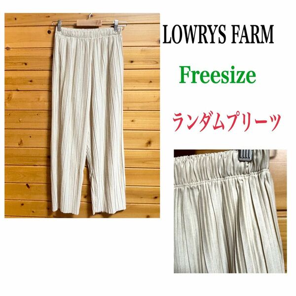 LOWRYS FARMプリーツパンツ イージーパンツ総ゴム ベージュフリーサイズ