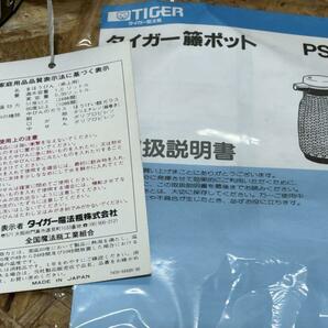 昭和レトロ 未使用 籐ポット 1L PSH-1002 タイガー TIGERの画像7