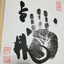 大相撲　横綱　白鵬　横綱　稀勢の里　直筆サイン手形　額入り_画像5