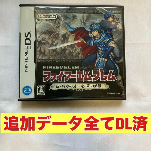 【DS】ファイアーエムブレム 新・紋章の謎 ～光と影の英雄～