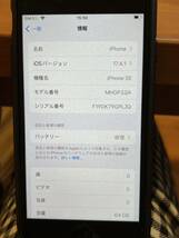 第二世代★iPhone SE★SIMフリー★64GB★MHGP3J/A_画像2