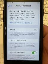 第二世代★iPhone SE★SIMフリー★64GB★MHGP3J/A_画像4