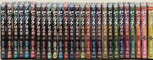 レンタル落ち】センゴク権兵衛　1巻〜27巻 全巻セット　送料無料