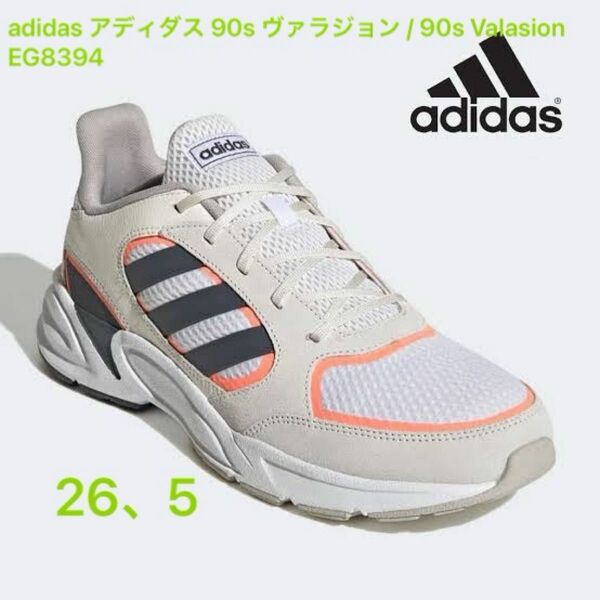 adidas アディダス 90s ヴァラジョン / 90s Valasion EG8394 26、5センチ スニーカー