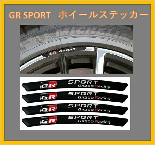 【新品未開封】GR Gazoo Racing ホイールステッカー4枚セット