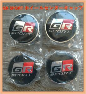 【新品未開封】GR Gazoo Racing ホイールセンターキャップ4個セット