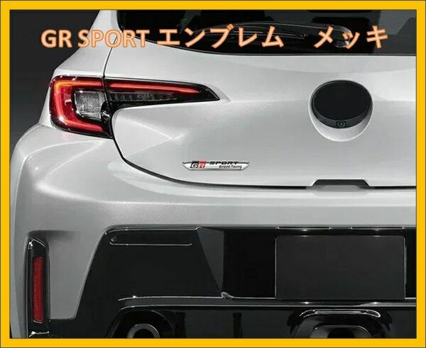 【新品未開封】GR Gazoo Racing エンブレムメッキステッカー
