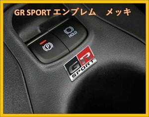 【新品未開封】GR Gazoo Racing エンブレムメッキステッカー