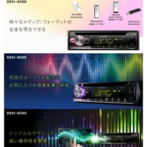 【送料無料】美品24Vオーディオポン付け！カロッツェリアDEH-4500! CD/USB/AUX/FM.AM選べるディスプレイ12色22万通り！取説、ネジ付き！の画像2