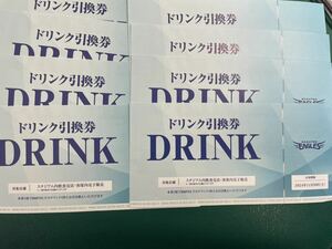 楽天イーグルス 2024シーズン ドリンク引換券 8枚セット 楽天モバイルパーク宮城 1軍公式戦開催日用 ビール他飲料 仙台 宮城